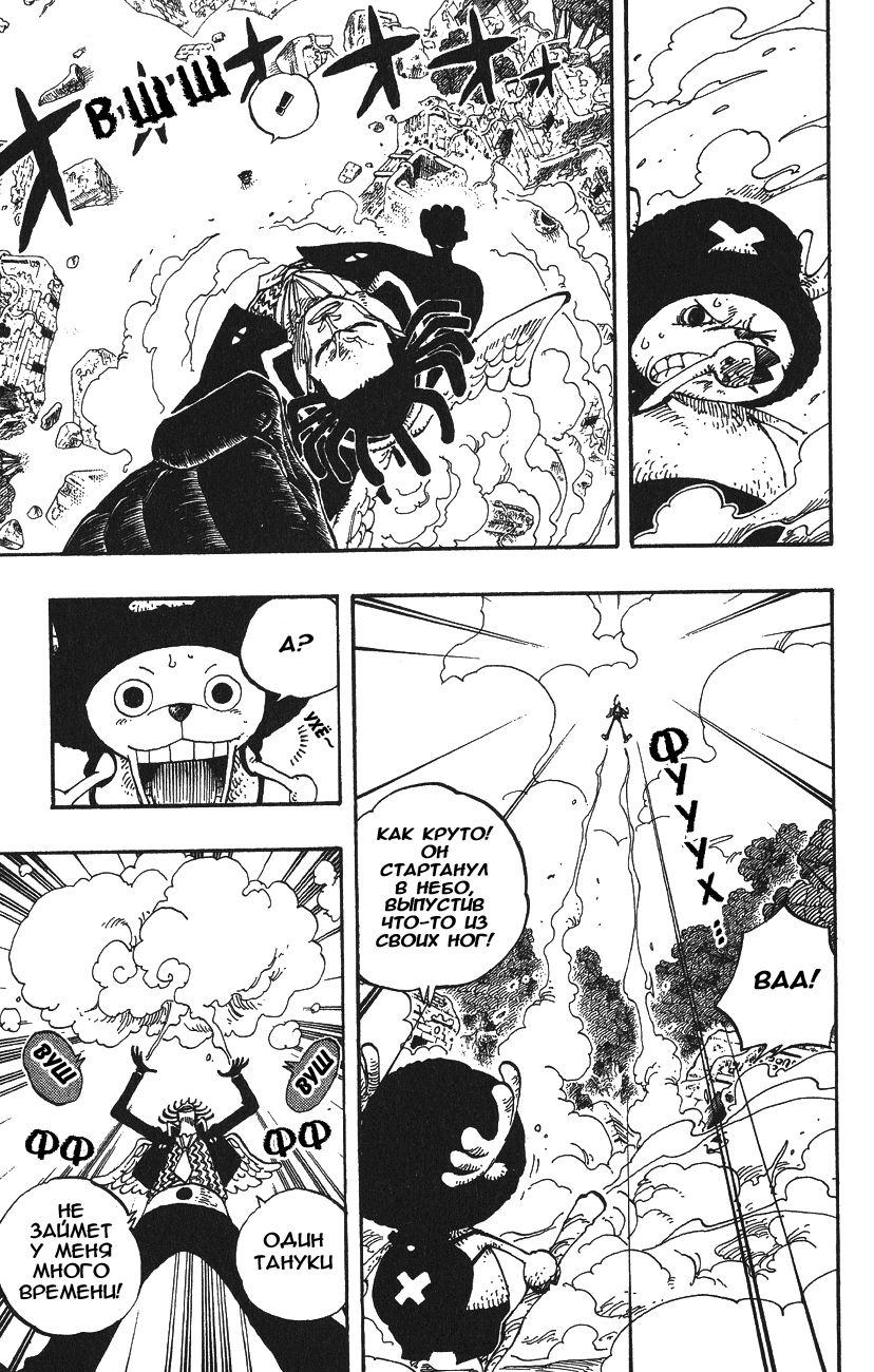 Страница 5 главы 262 манги Ван Пис / One Piece