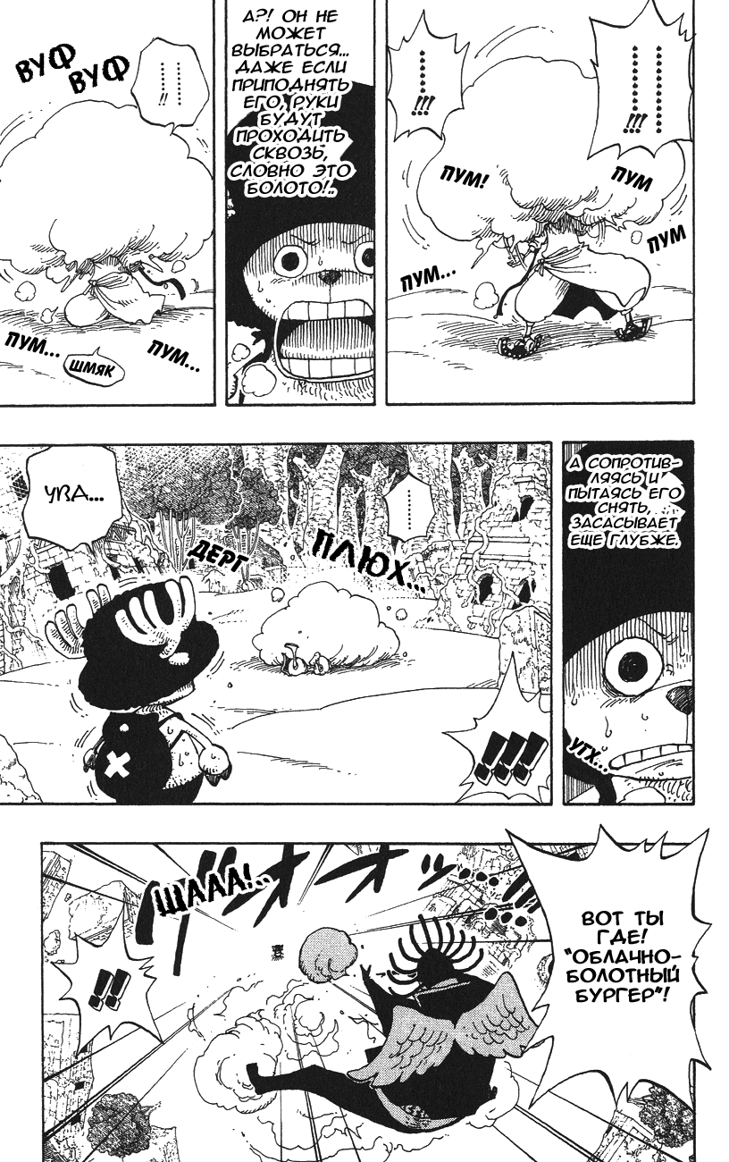 Страница 7 главы 262 манги Ван Пис / One Piece