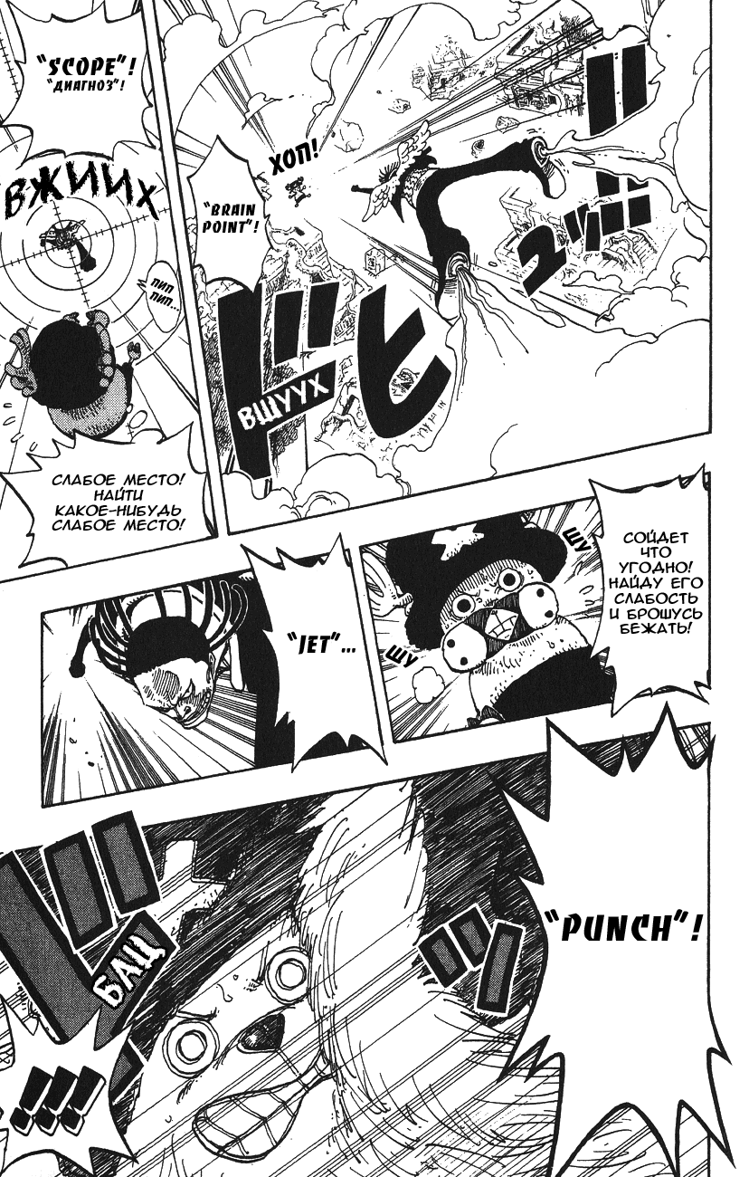 Страница 13 главы 262 манги Ван Пис / One Piece