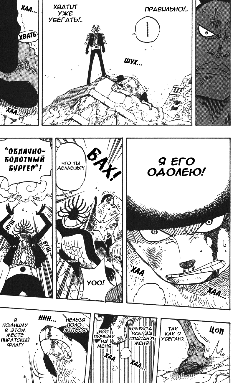 Страница 15 главы 262 манги Ван Пис / One Piece