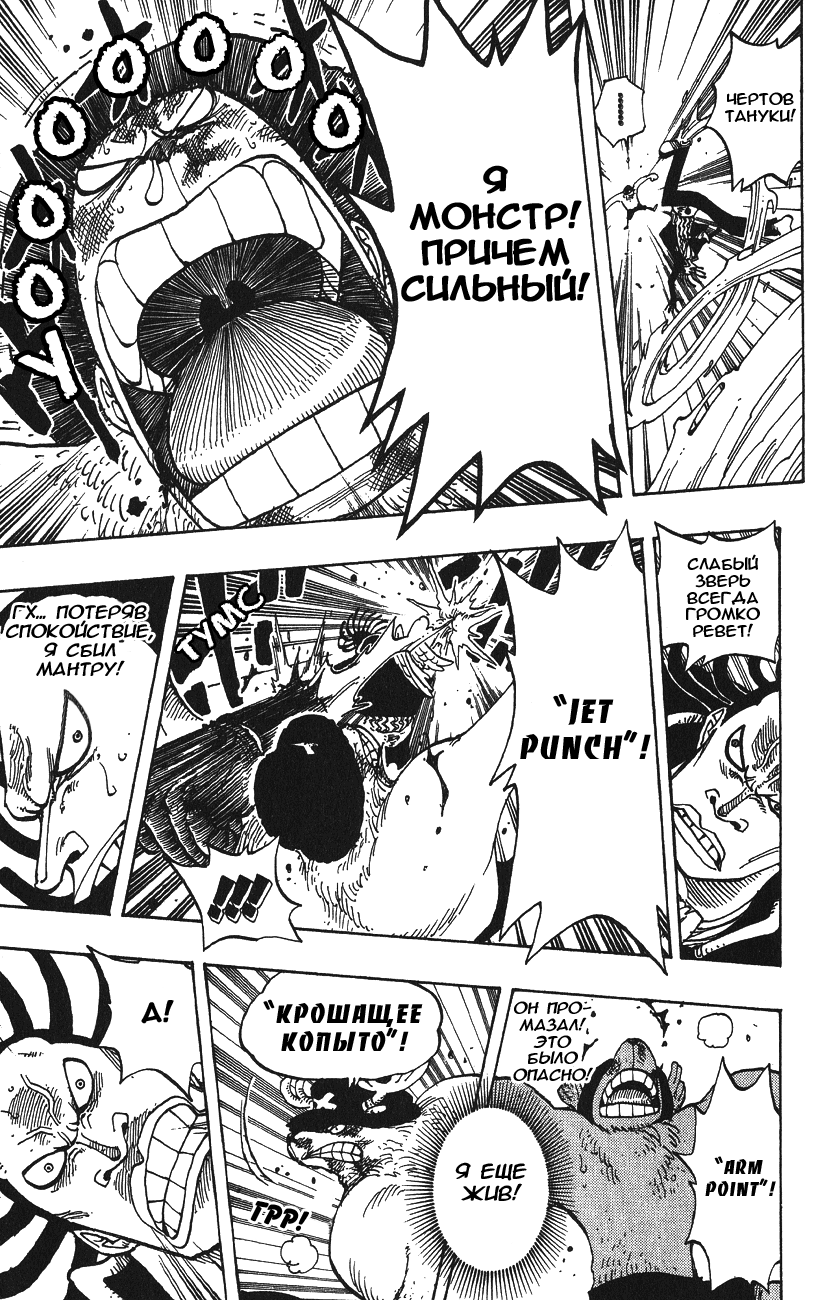 Страница 17 главы 262 манги Ван Пис / One Piece