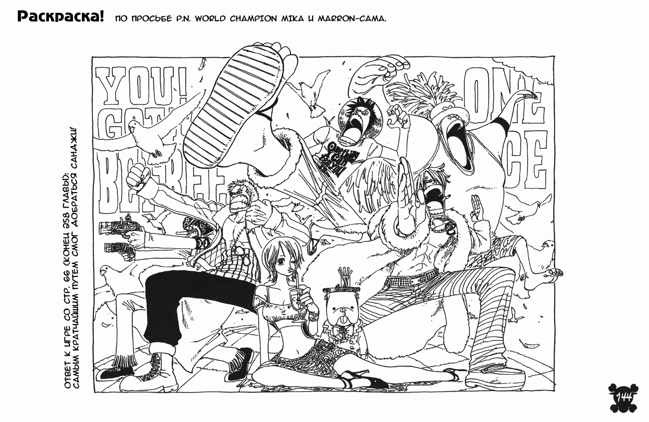 Страница 19 главы 262 манги Ван Пис / One Piece