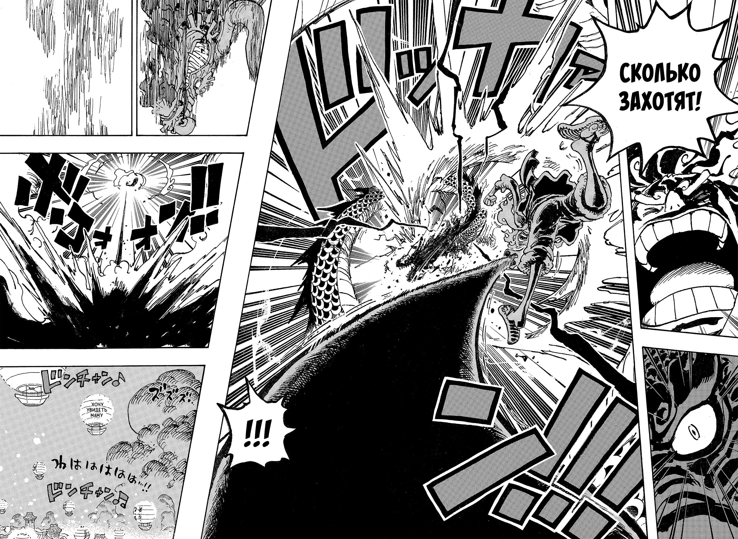 Страница 12 главы 1049 манги Ван Пис / One Piece