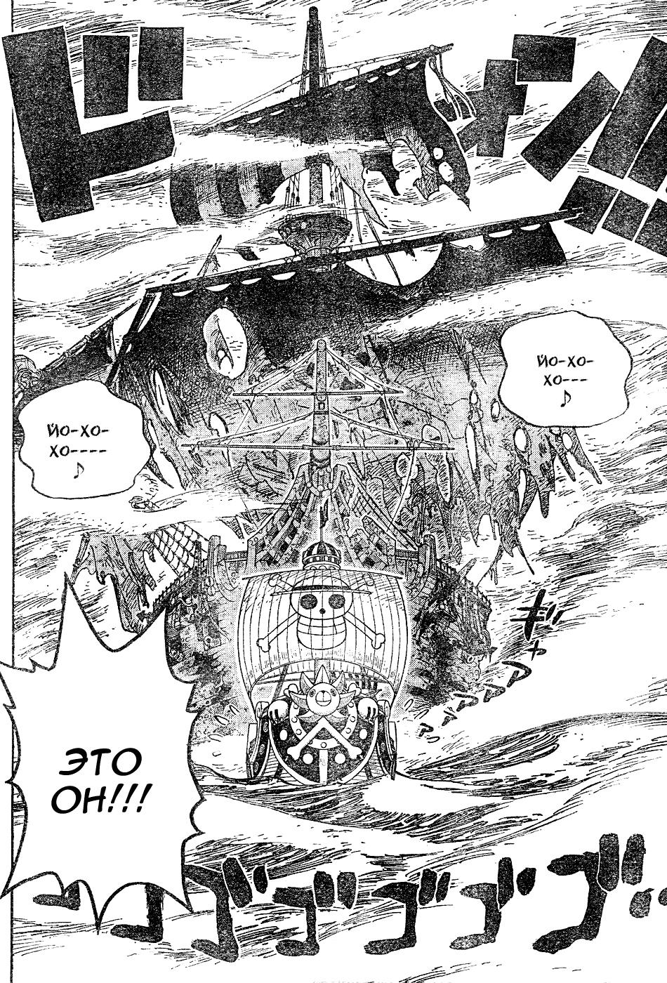 Страница 12 главы 442 манги Ван Пис / One Piece