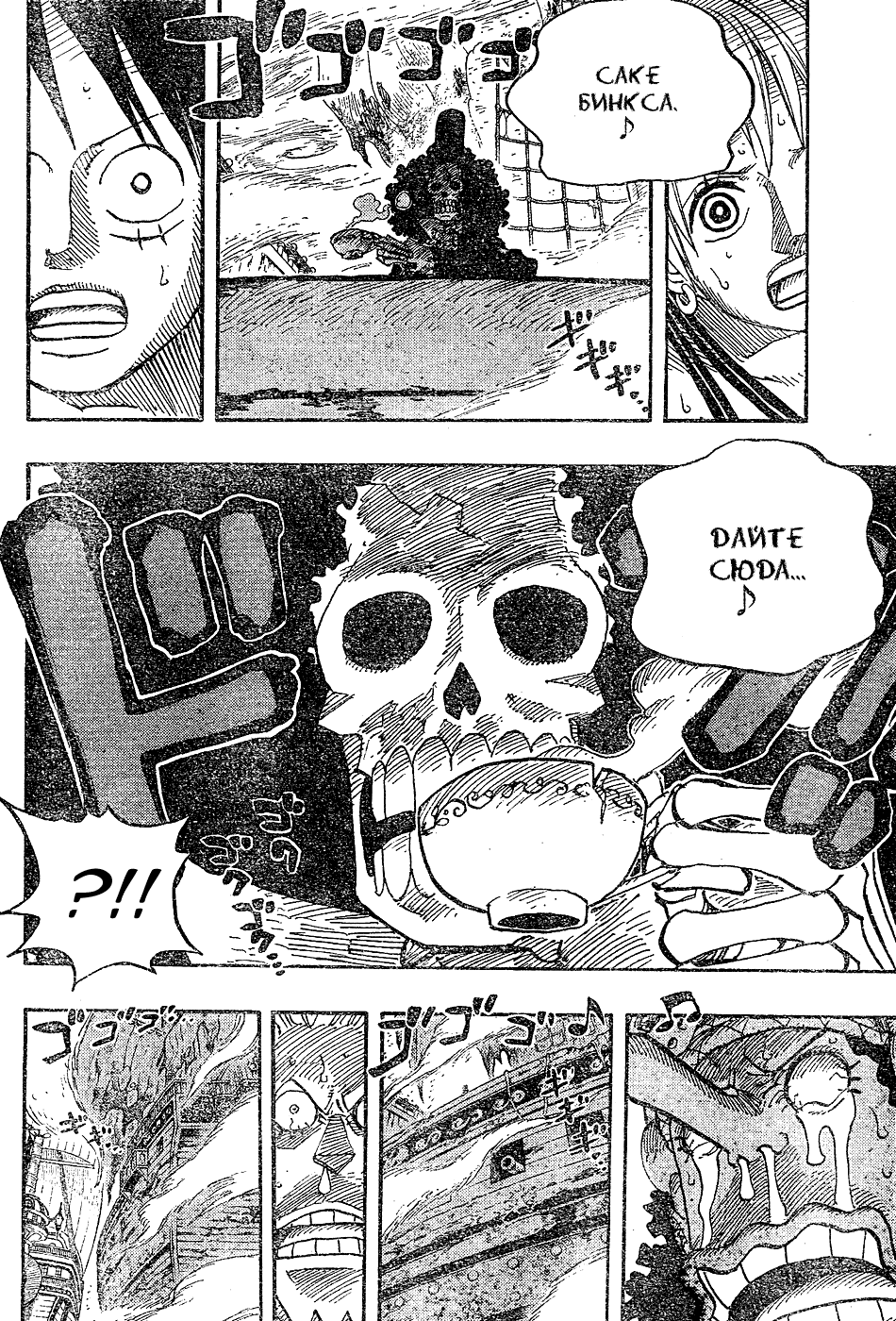 Страница 14 главы 442 манги Ван Пис / One Piece