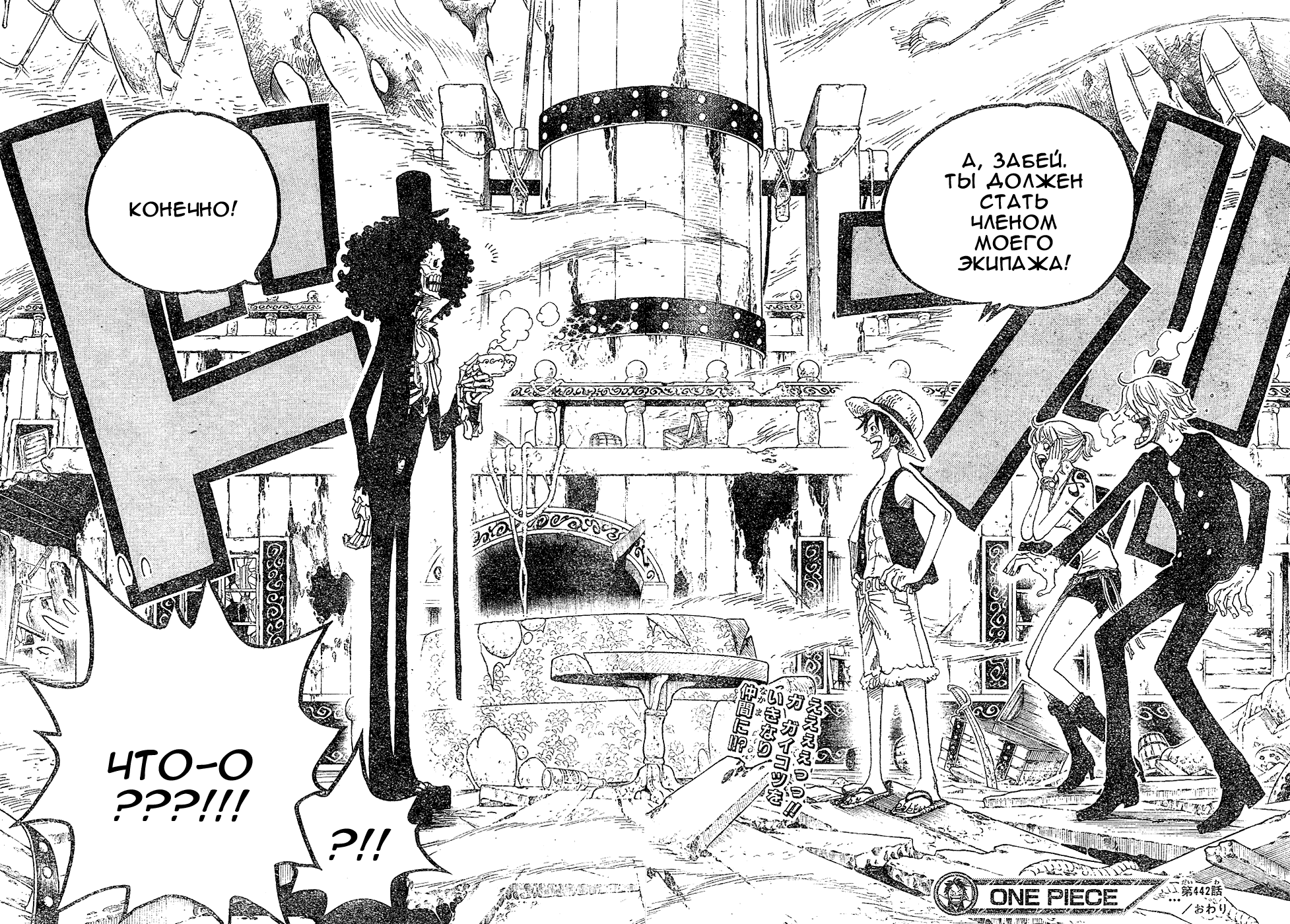 Страница 18 главы 442 манги Ван Пис / One Piece