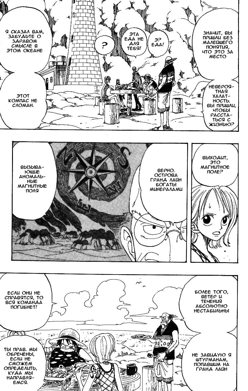 Страница 6 главы 105 манги Ван Пис / One Piece