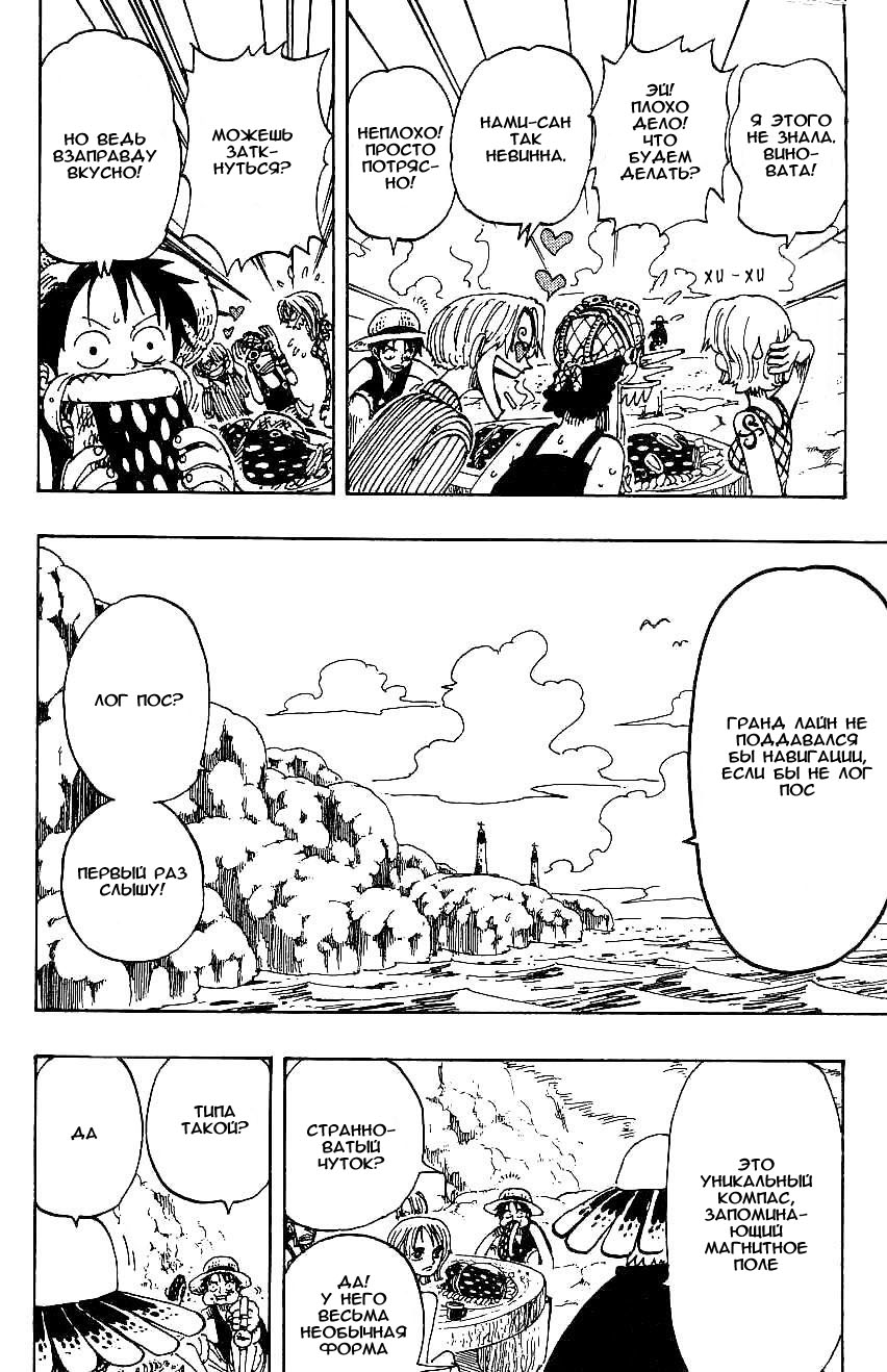 Страница 7 главы 105 манги Ван Пис / One Piece
