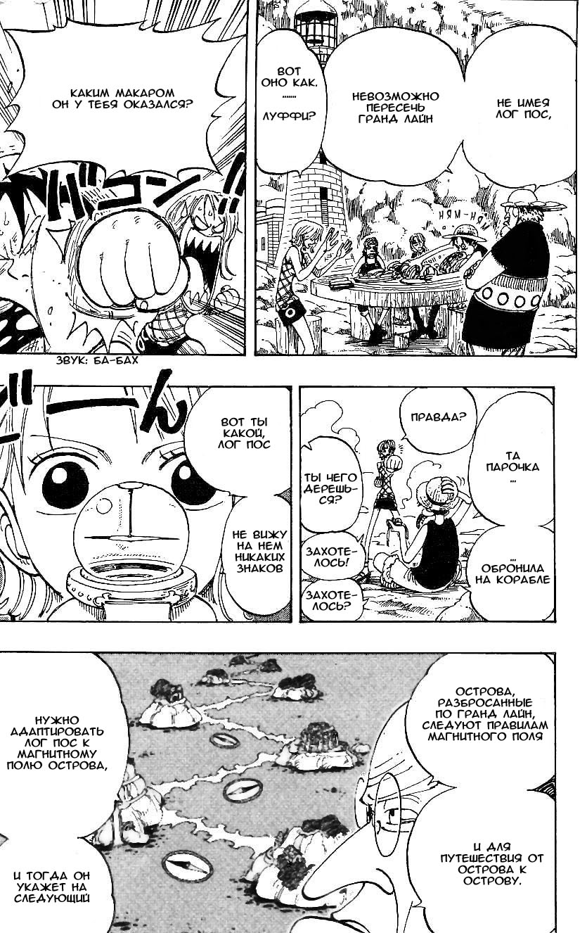 Страница 8 главы 105 манги Ван Пис / One Piece
