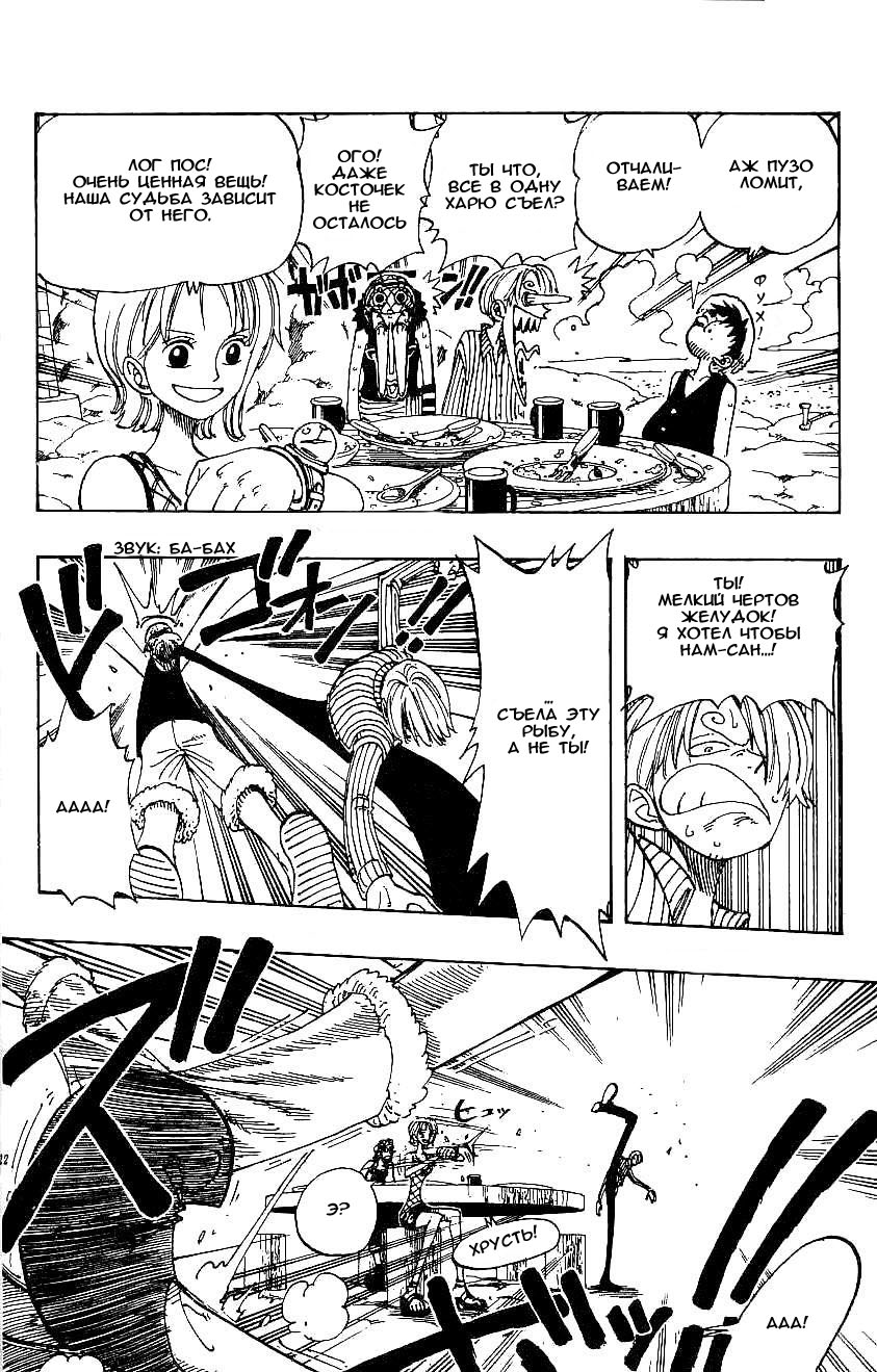 Страница 11 главы 105 манги Ван Пис / One Piece
