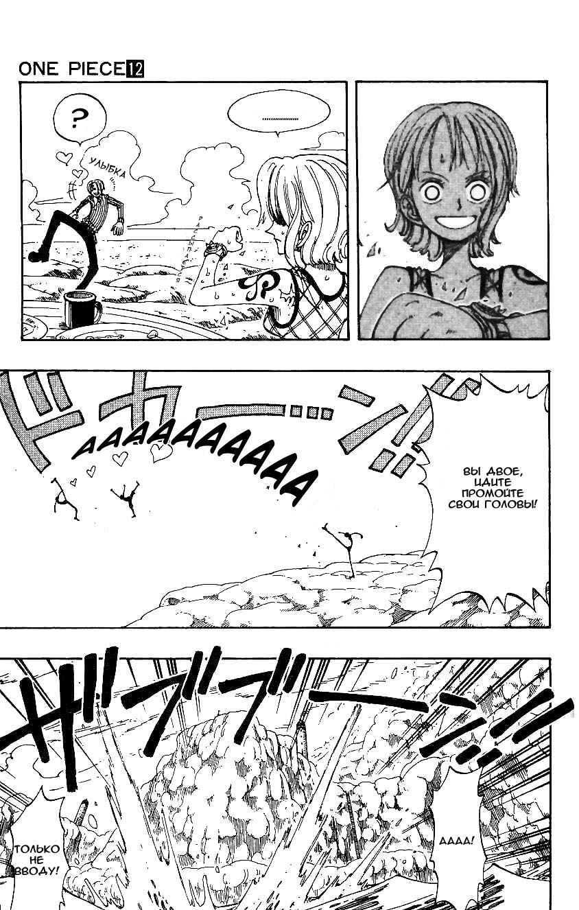 Страница 12 главы 105 манги Ван Пис / One Piece