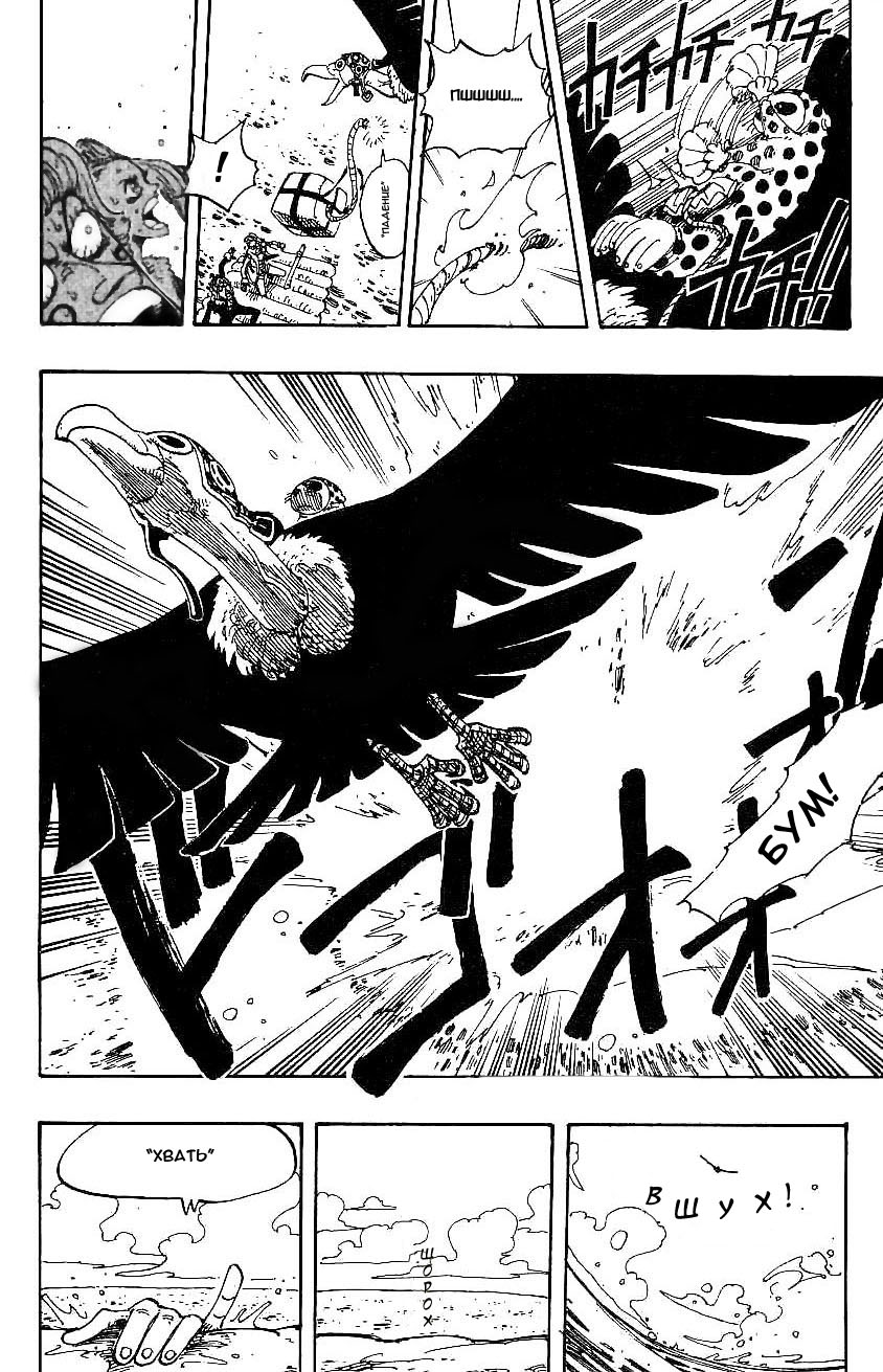Страница 15 главы 105 манги Ван Пис / One Piece