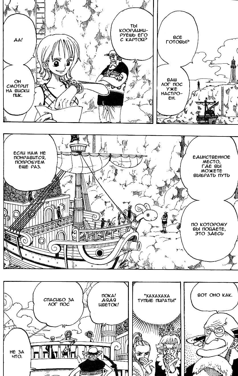Страница 19 главы 105 манги Ван Пис / One Piece