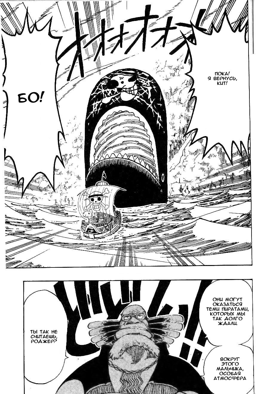 Страница 20 главы 105 манги Ван Пис / One Piece