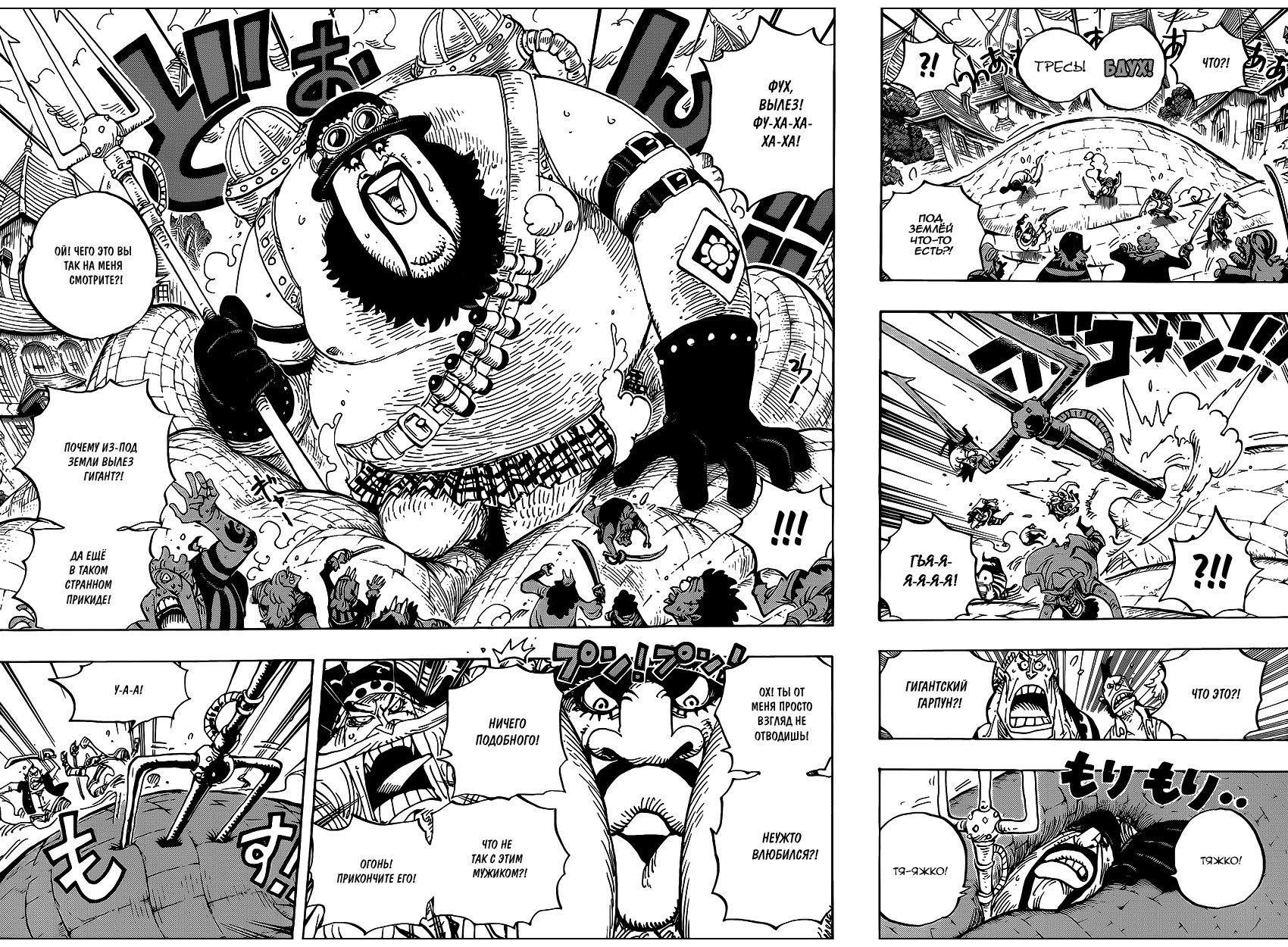 Страница 7 главы 904 манги Ван Пис / One Piece