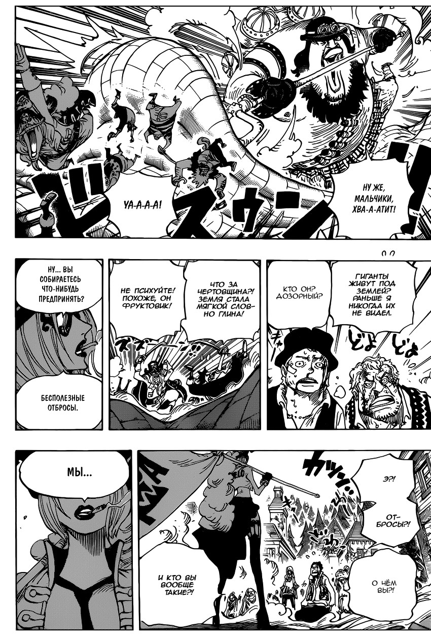 Страница 8 главы 904 манги Ван Пис / One Piece