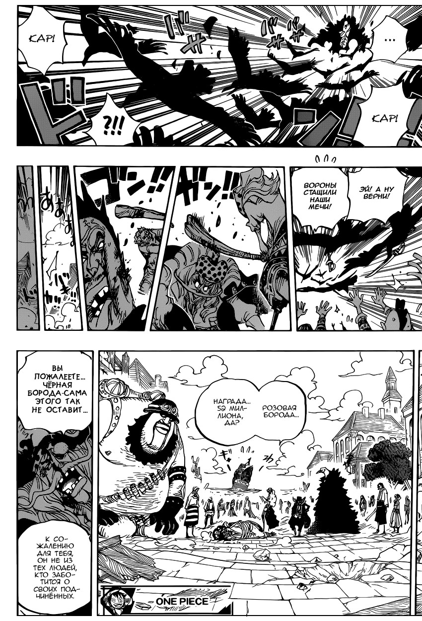 Страница 13 главы 904 манги Ван Пис / One Piece