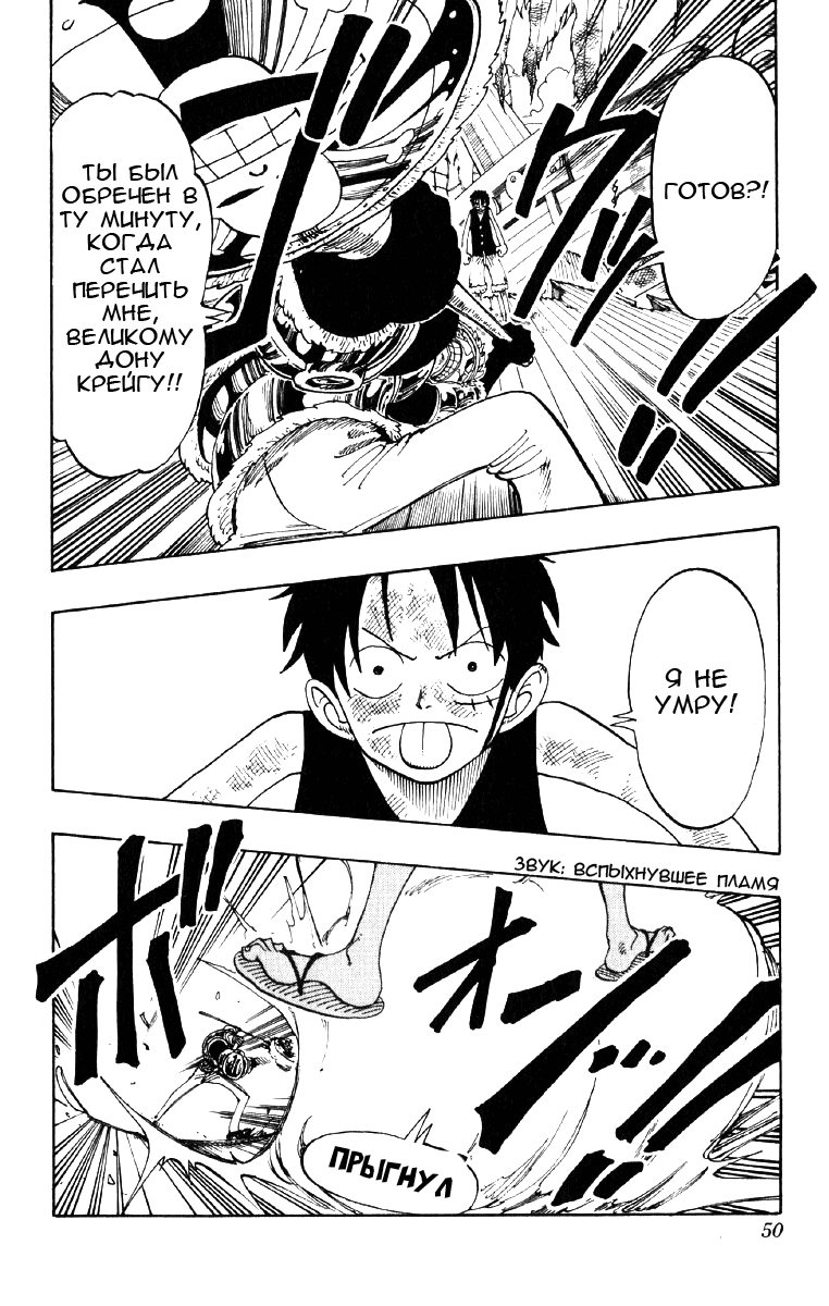 Страница 6 главы 65 манги Ван Пис / One Piece