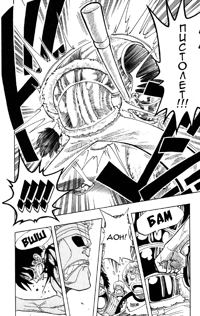 Страница 12 главы 65 манги Ван Пис / One Piece
