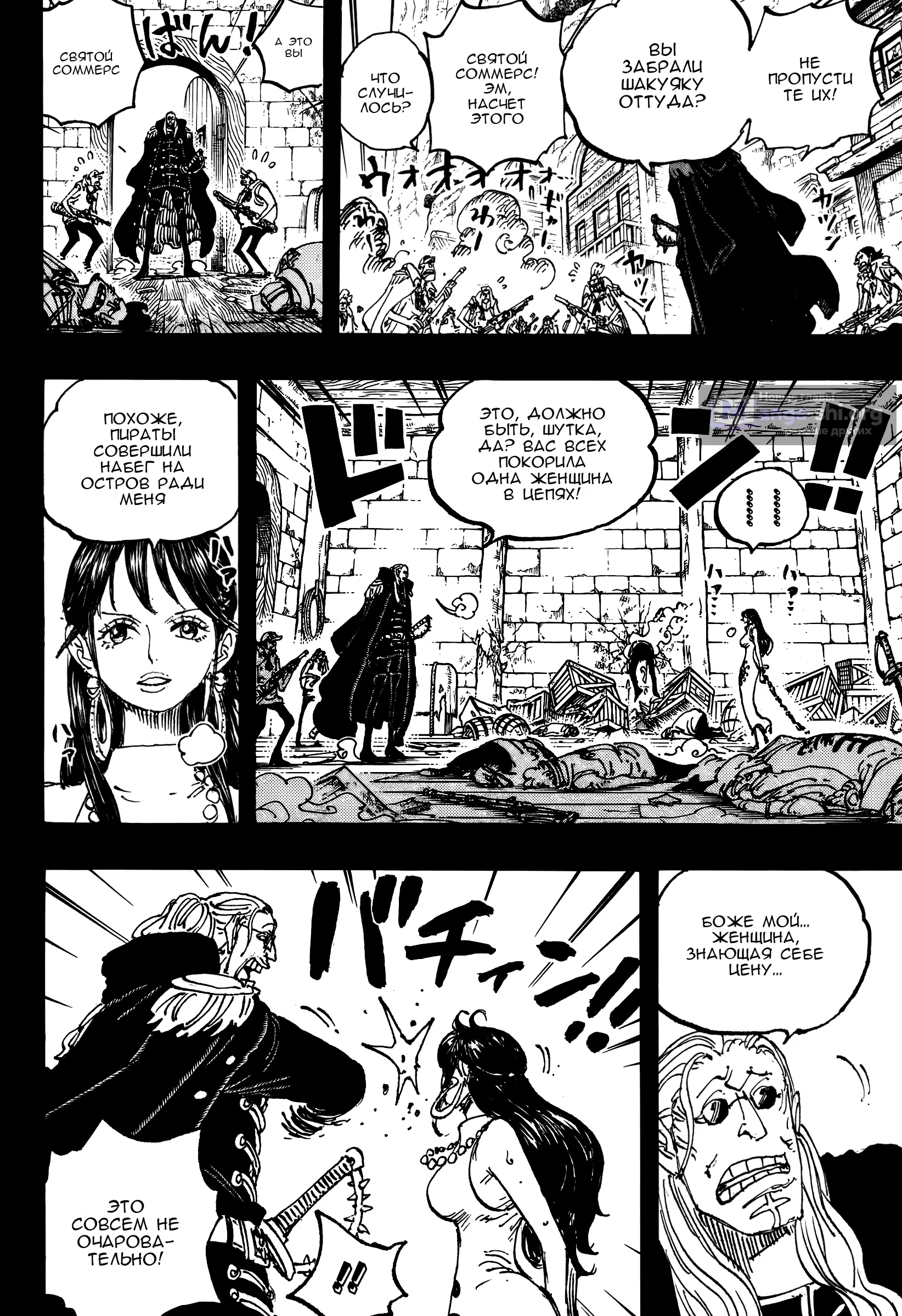 Страница 12 главы 1161 манги Ван Пис / One Piece