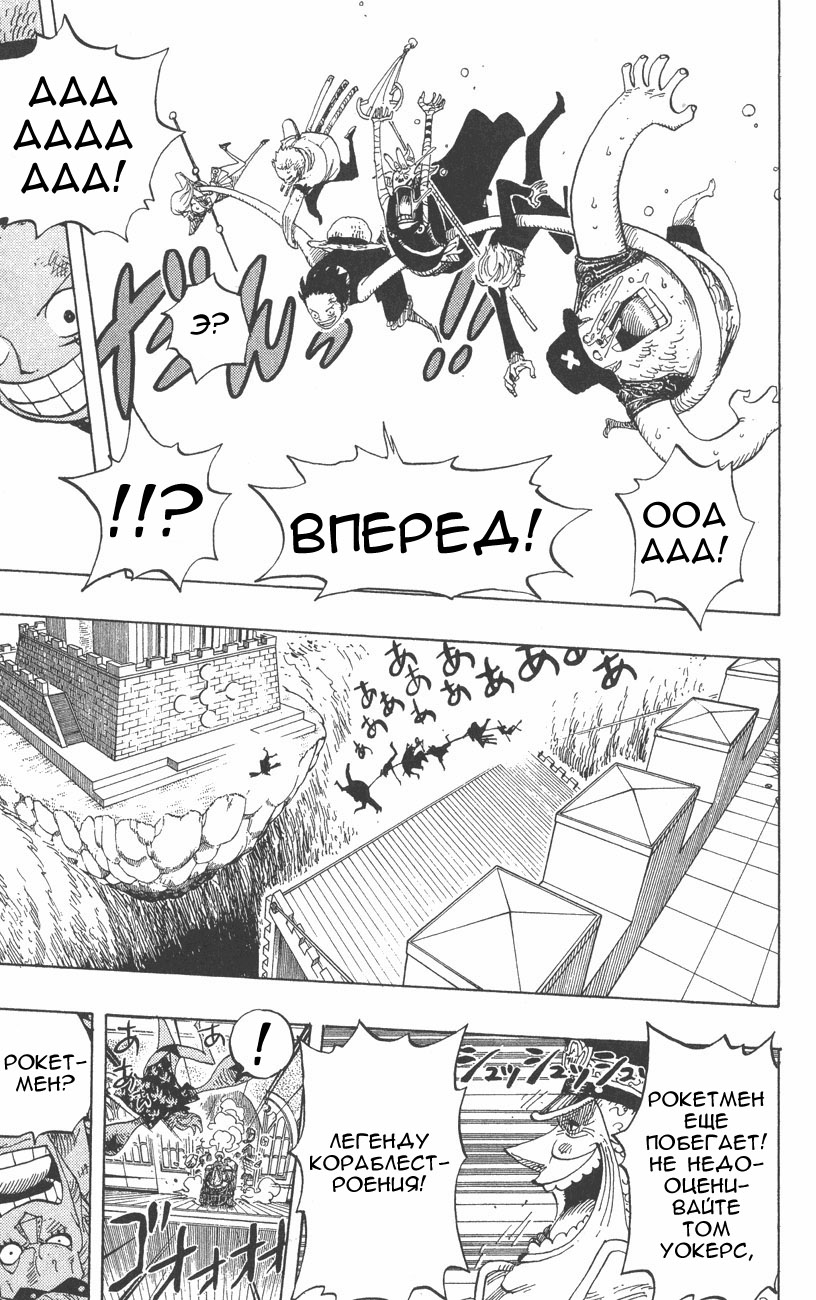 Страница 17 главы 399 манги Ван Пис / One Piece