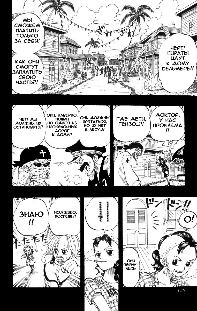 Страница 6 главы 78 манги Ван Пис / One Piece