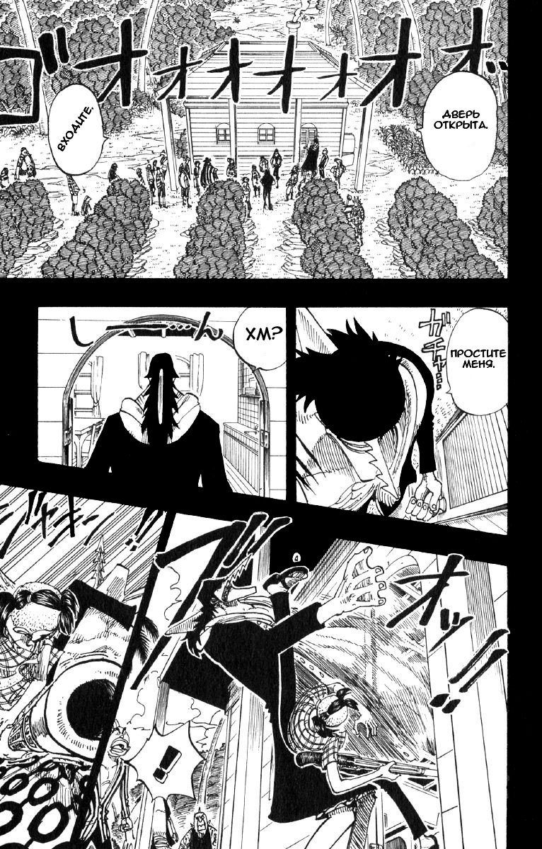 Страница 7 главы 78 манги Ван Пис / One Piece