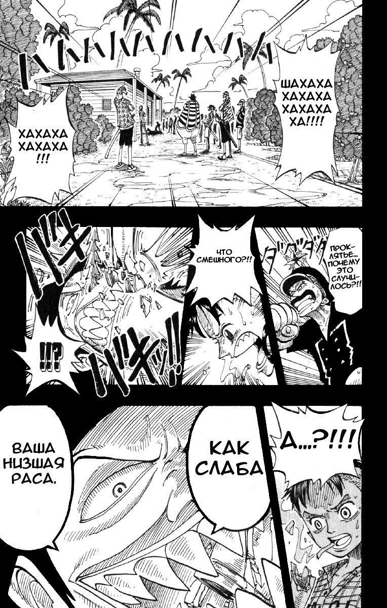 Страница 9 главы 78 манги Ван Пис / One Piece