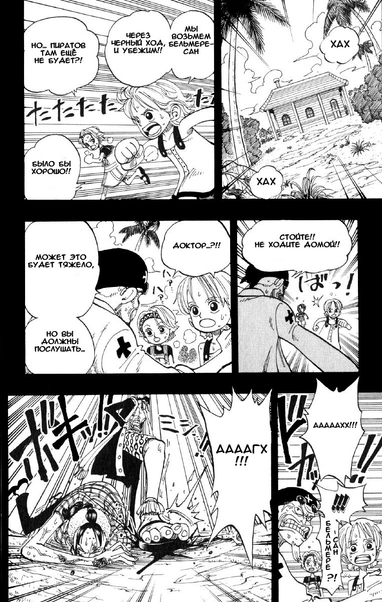 Страница 10 главы 78 манги Ван Пис / One Piece
