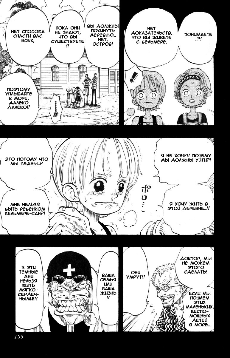 Страница 13 главы 78 манги Ван Пис / One Piece
