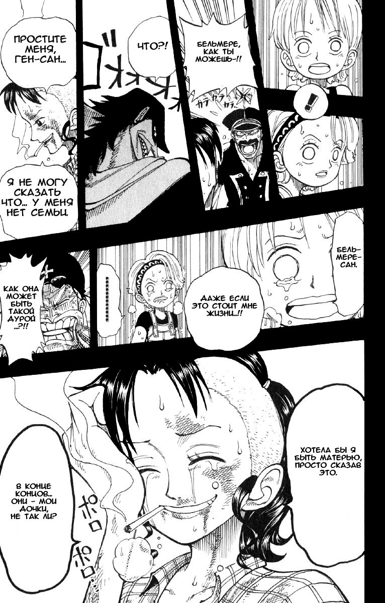 Страница 15 главы 78 манги Ван Пис / One Piece