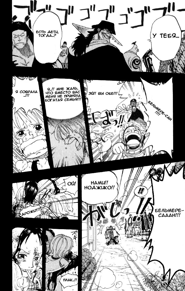 Страница 16 главы 78 манги Ван Пис / One Piece
