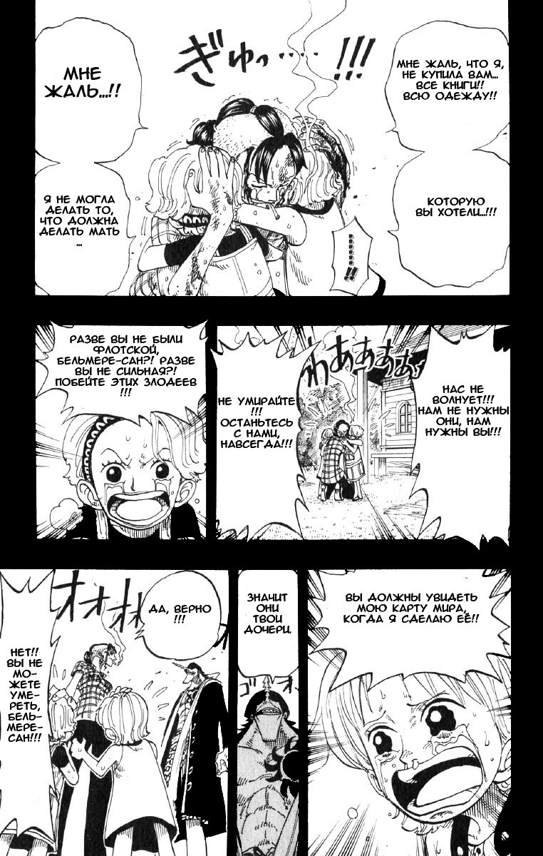 Страница 17 главы 78 манги Ван Пис / One Piece