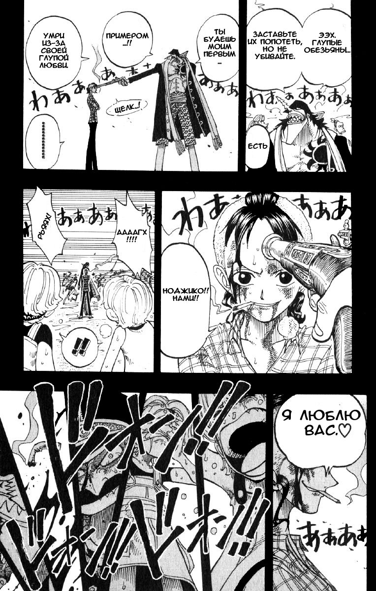 Страница 19 главы 78 манги Ван Пис / One Piece