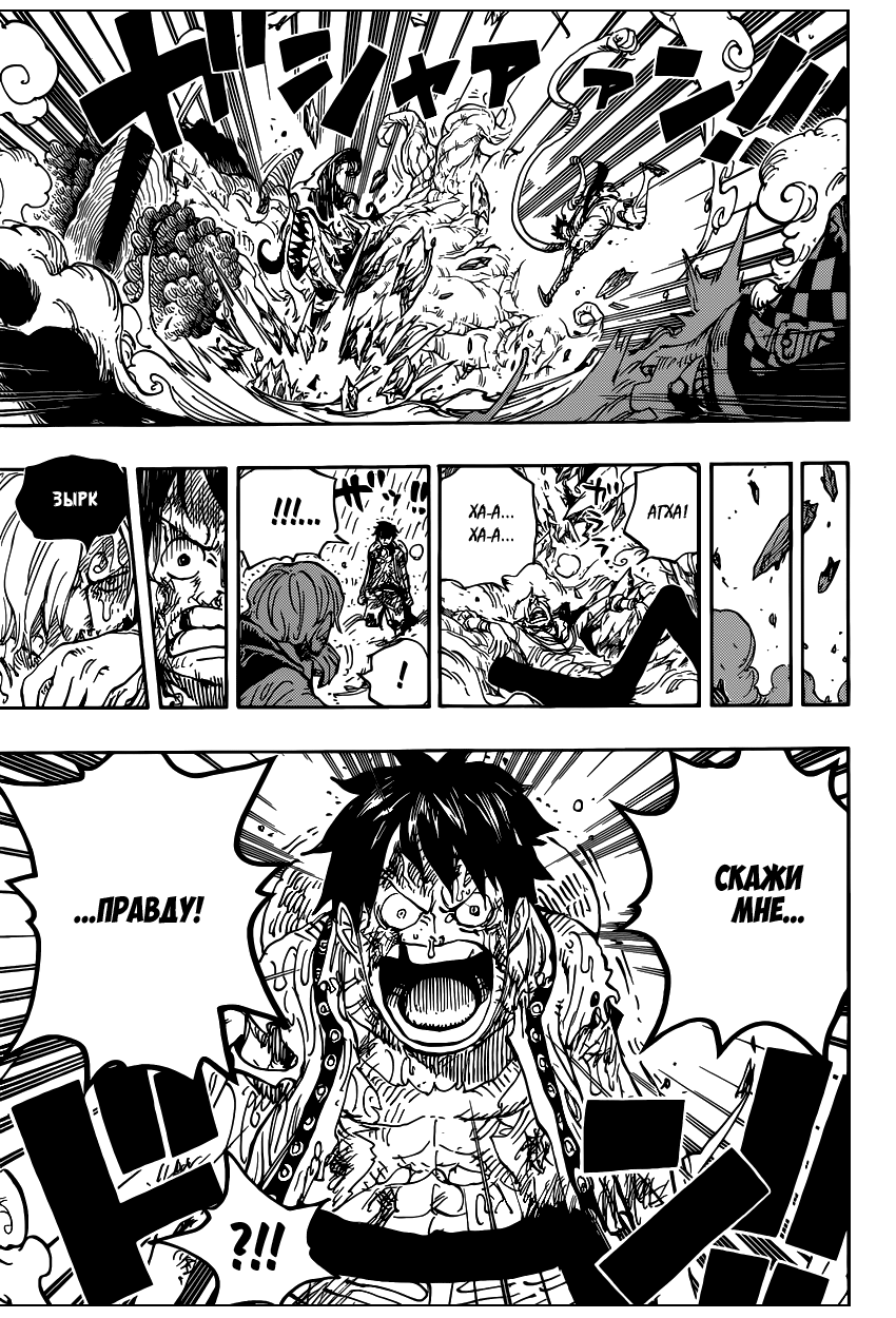 Страница 16 главы 856 манги Ван Пис / One Piece