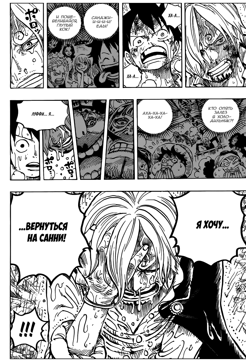 Страница 17 главы 856 манги Ван Пис / One Piece