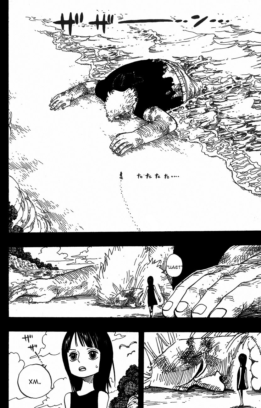 Страница 8 главы 392 манги Ван Пис / One Piece