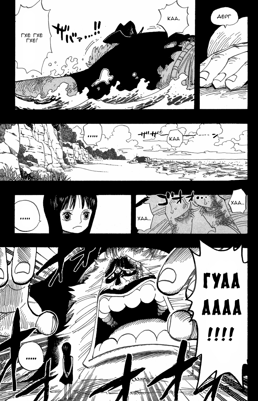 Страница 9 главы 392 манги Ван Пис / One Piece