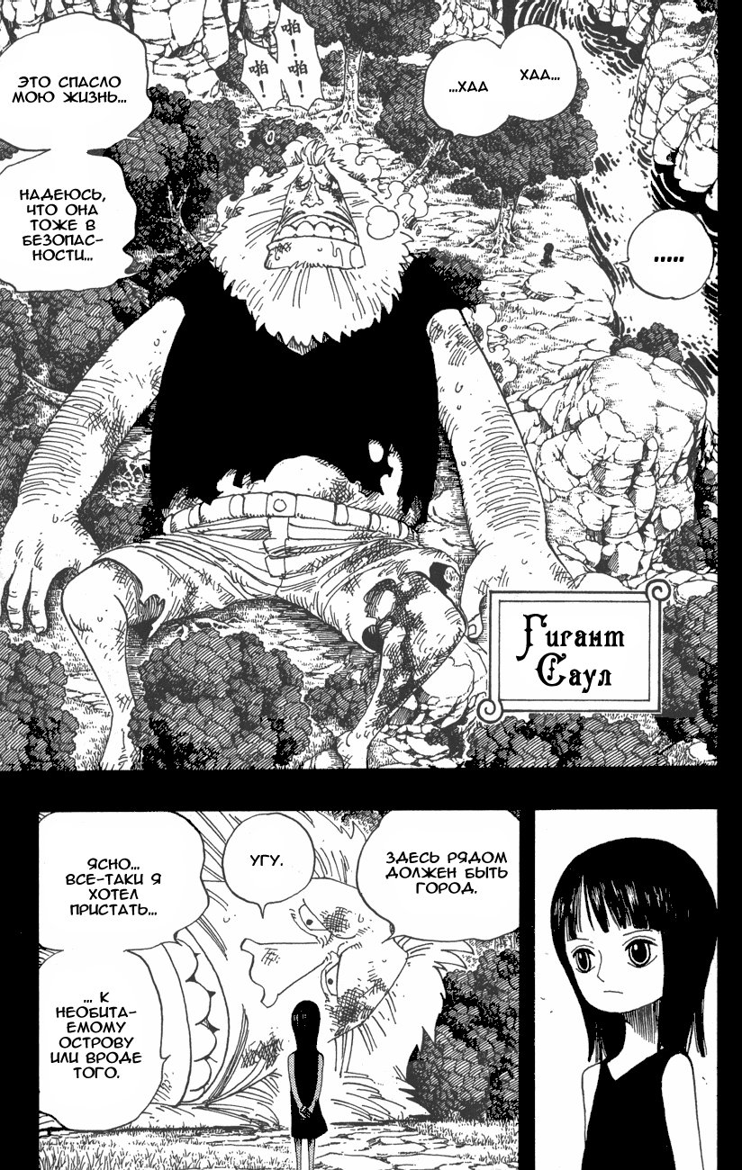 Страница 11 главы 392 манги Ван Пис / One Piece