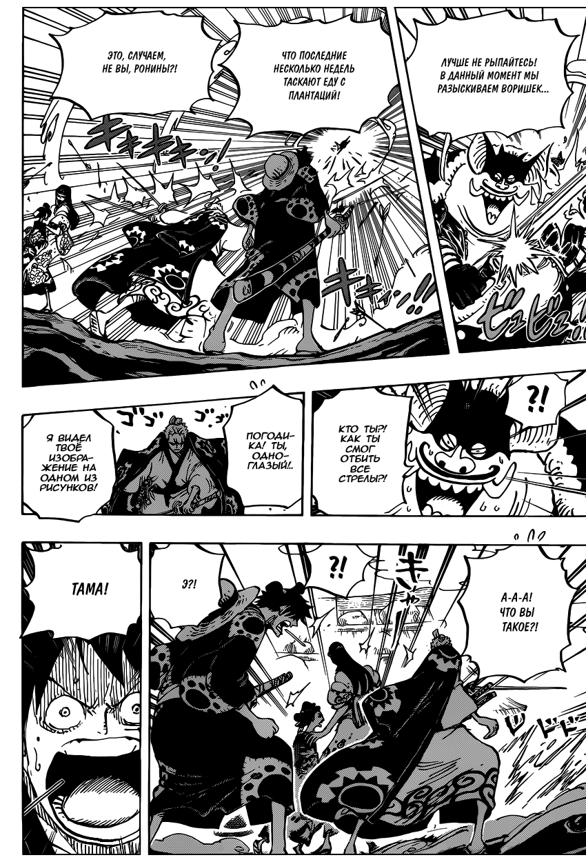 Страница 13 главы 914 манги Ван Пис / One Piece