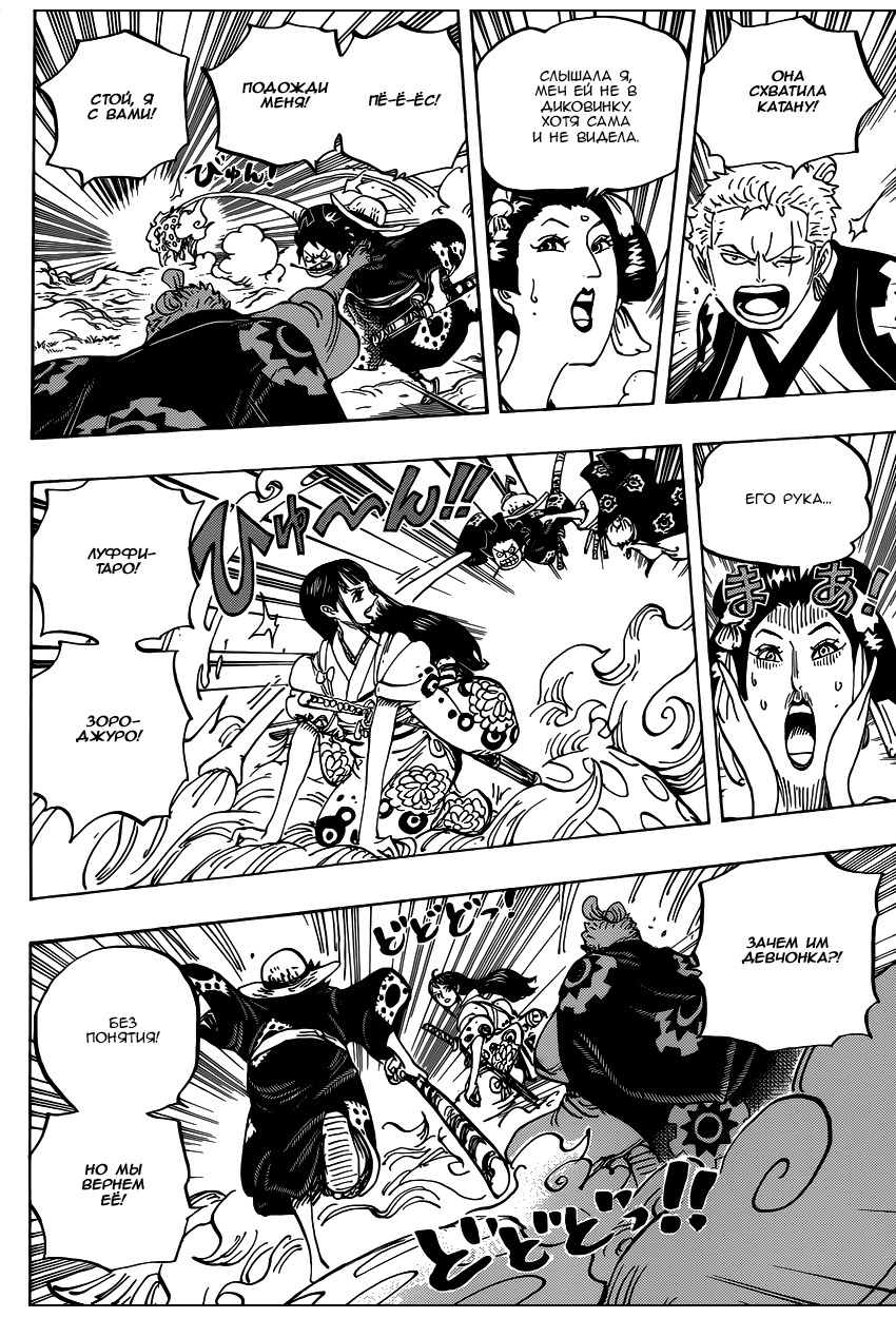 Страница 15 главы 914 манги Ван Пис / One Piece
