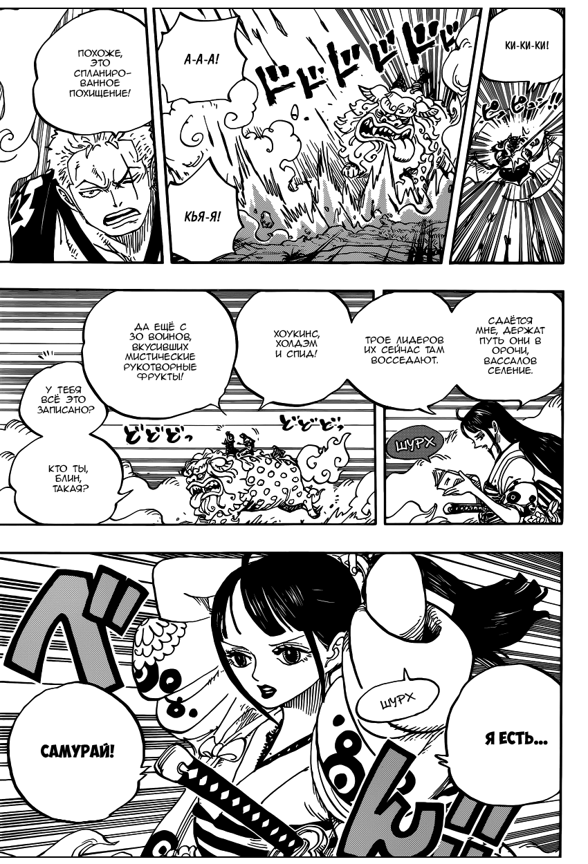 Страница 16 главы 914 манги Ван Пис / One Piece