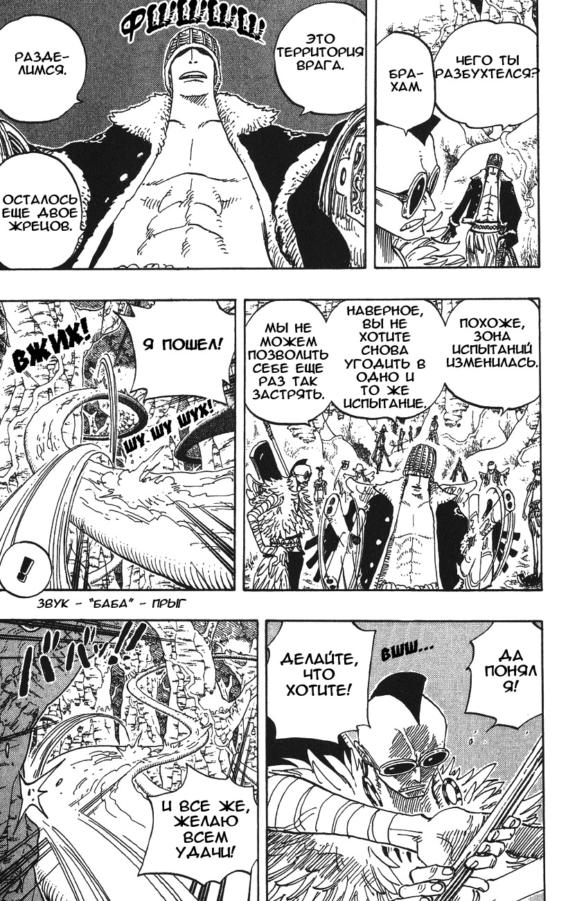 Страница 13 главы 257 манги Ван Пис / One Piece