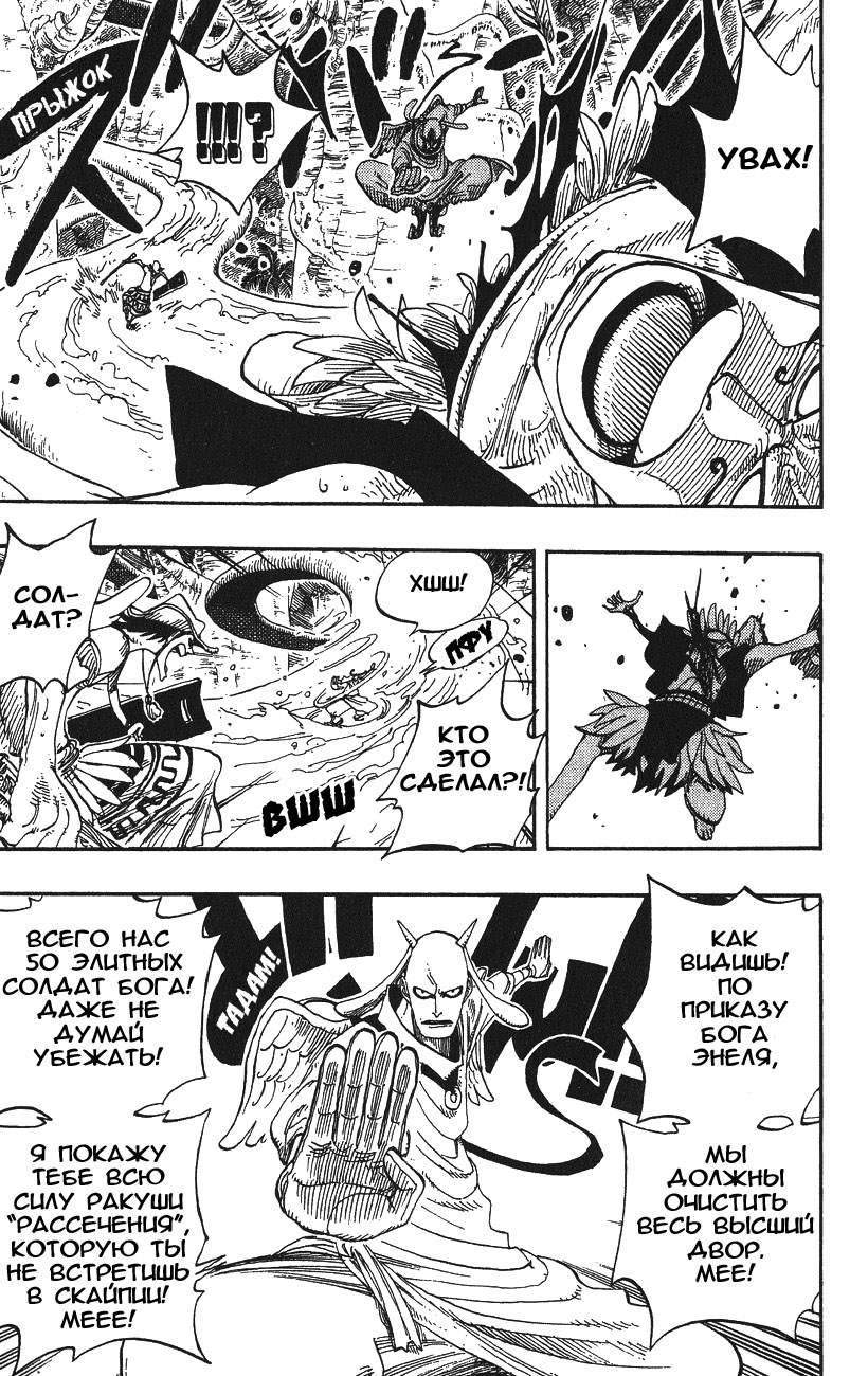 Страница 15 главы 257 манги Ван Пис / One Piece
