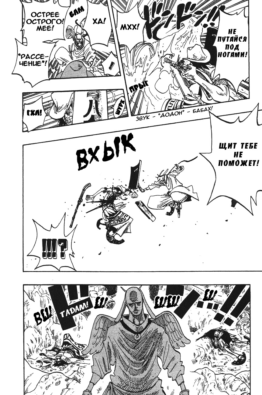 Страница 16 главы 257 манги Ван Пис / One Piece