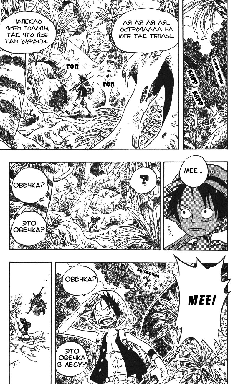 Страница 17 главы 257 манги Ван Пис / One Piece