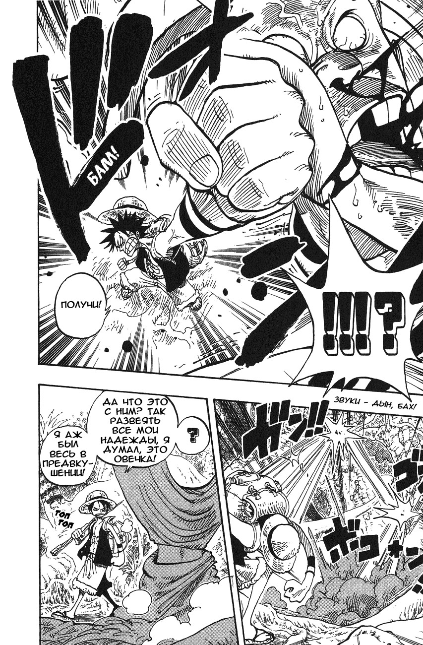 Страница 18 главы 257 манги Ван Пис / One Piece
