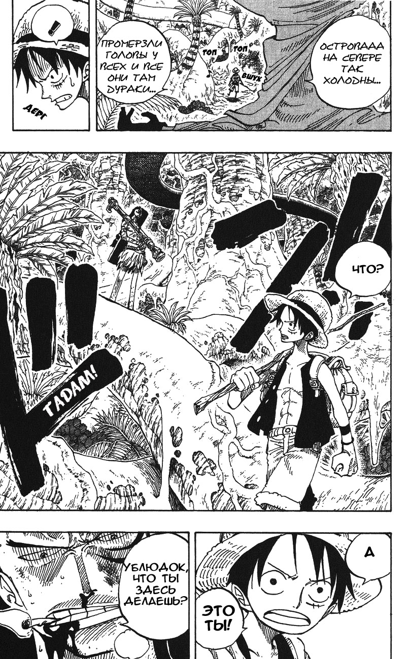 Страница 19 главы 257 манги Ван Пис / One Piece