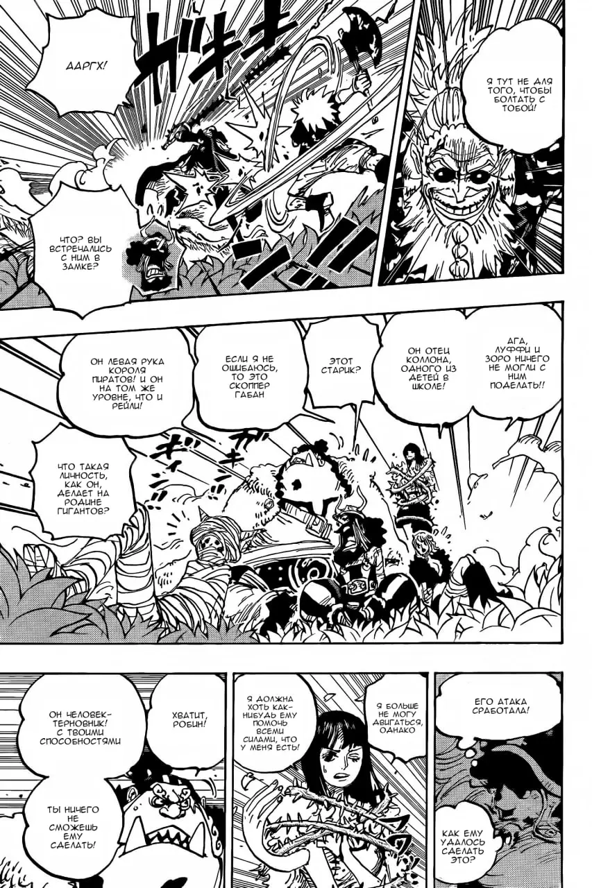 Страница 5 главы 1149 манги Ван Пис / One Piece