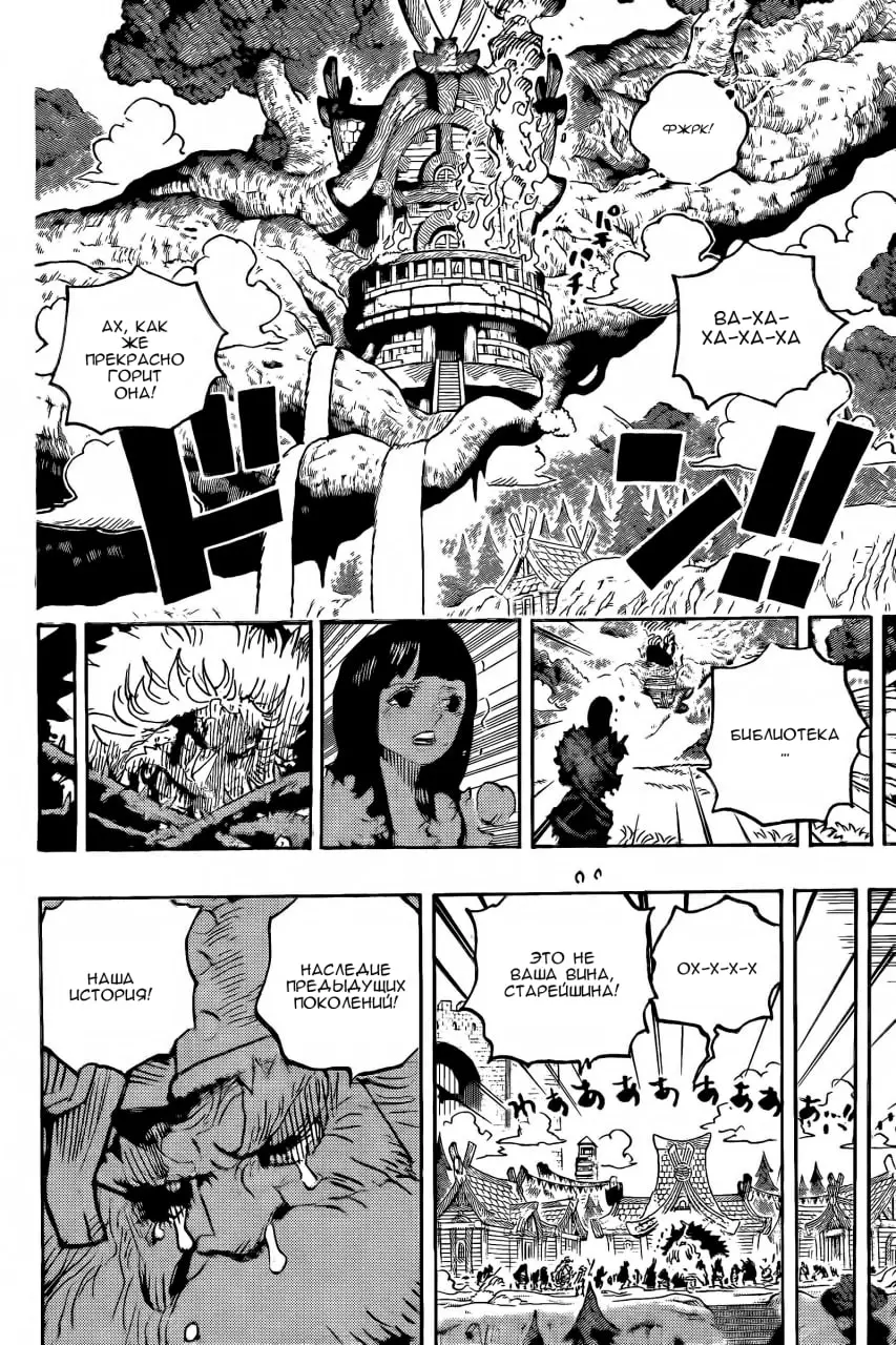 Страница 9 главы 1149 манги Ван Пис / One Piece